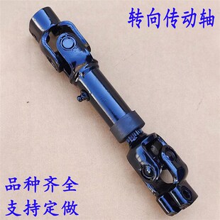 方向机连接杆转向器传动轴方向z盘下轴转向机万向节联轴器连接轴