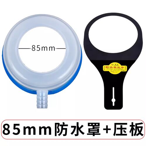 水钻防水罩钻孔i防尘袋接水器家用防污罩防溅空调打孔防尘罩塑料
