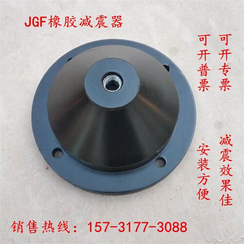 JGF/JGD橡胶减震器橡胶减震垫水泵风机机床R减震垫落地装隔振垫