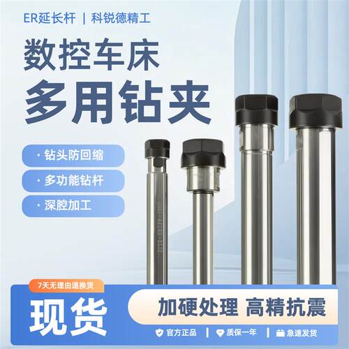 ER延长杆A型方螺帽l加长杆多孔钻轴深孔加工杆C10-ER11/ER16/ER20