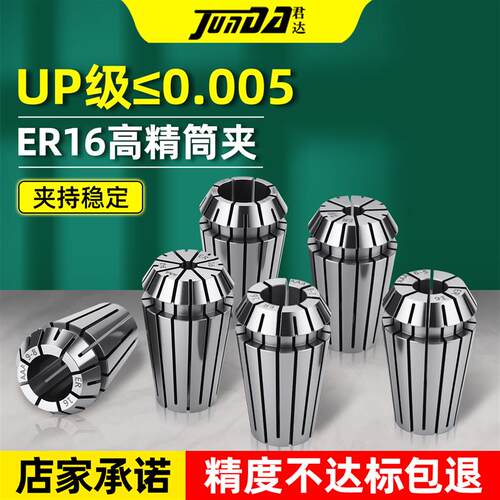 ER16筒夹加工中心铣床雕u刻机精雕机夹头高精弹簧夹头数控刀柄锁