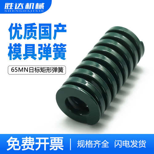 绿色优质模具弹簧65mn锰钢耐高温压簧6/8/10/12/14/16/18/20/22