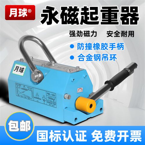 磁力起重器永磁强力吸盘国标工业级钢板I磁力起重吊具吊装工具磁