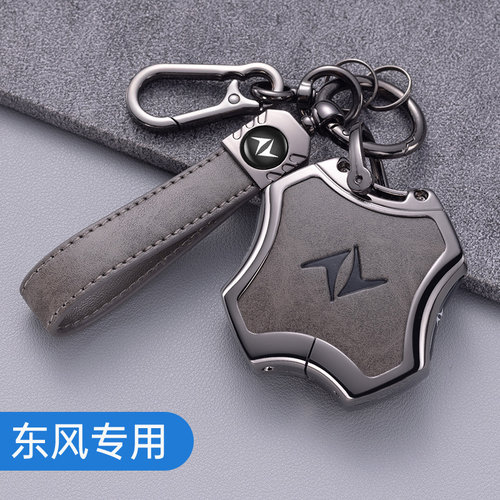 适用于2b024款东风奕派eπ008钥匙套新款奕派max专用金属车包壳扣