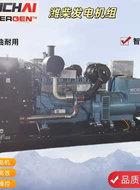 柴油发电机组380v30kw/50/100/200/300潍柴三相500千瓦静音发电机