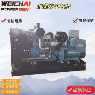 柴油发电机组380v30kw/50/100/200/300潍柴三相500千瓦静音发电机