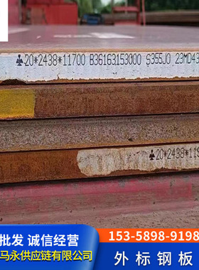 韶关市板欧标钢板美标英标日标钢板材质S355JO/A36/SS400/2438*20