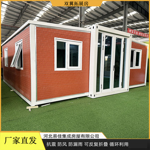双翼折叠房 可拓展房屋可拆卸折叠移动集装箱房双翼式拓展集装箱