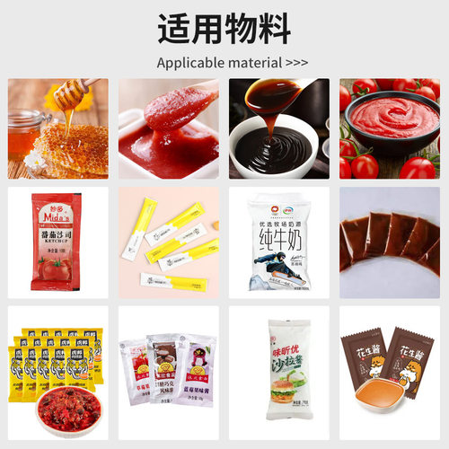 长条小袋装人参黄精桑葚膏包装机养生膏体膏滋灌装机多功能条包机