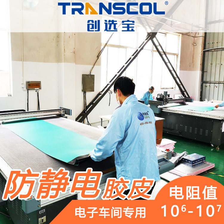 厂家直销工作台垫 电子车间学校实验室防静电工作台桌垫 可拿样,标准件/零部件/工业耗材,防静电垫,淘宝优惠券,粉丝福利购,淘宝优惠卷