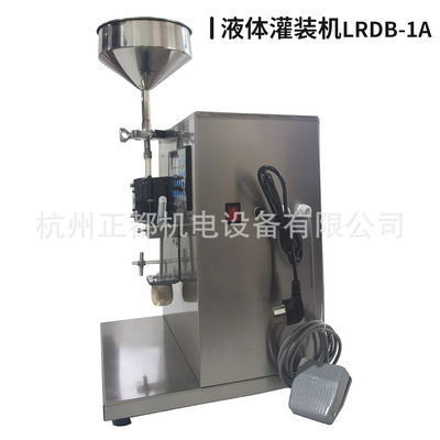 外贸LRDB-1A UV底胶功能胶睫毛膏体唇膏螺纹指甲油胶水分罐灌装机