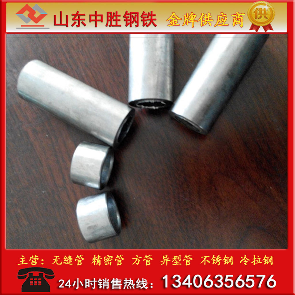 聊城冷拔光亮无缝钢管冷拉精密无钢管