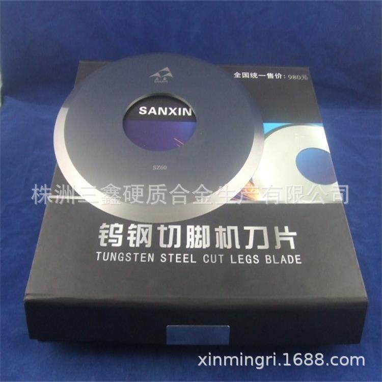 钨钢切脚机刀片原装正品8寸φ200硬质合金剪脚机刀片,五金/工具,数控刀片/刀粒,淘宝优惠券,粉丝福利购,淘宝优惠卷