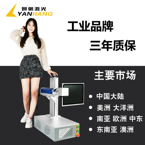 定制激光打标机小型金属文具铝合金尺子刻字机器摆地摊激光雕刻机