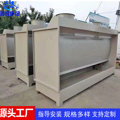 漆雾处理喷漆柜厂家批发水帘喷漆台喷油水帘柜涂装设备小型喷漆柜