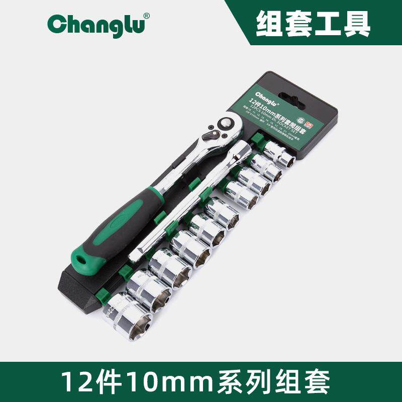 长鹿汽修工具组合套装12件套手动组套机修套筒扳手汽保拆机