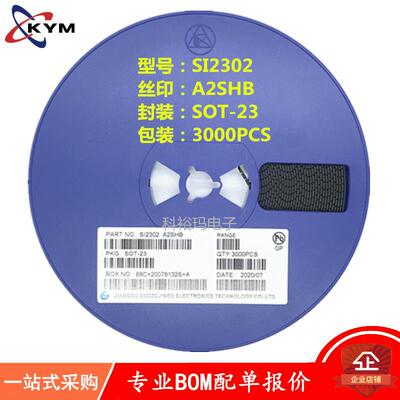 MOS场效应管 SI2302 A2SHB SOT-23 2302 N沟道 三极管 厂家