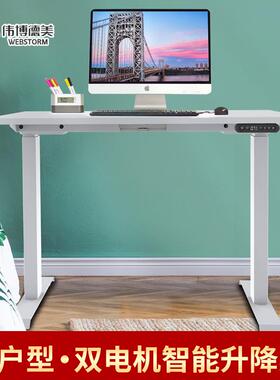 伟博德美FMINI 升降桌腿小户型升降桌书桌站立式电脑桌学习桌桌架