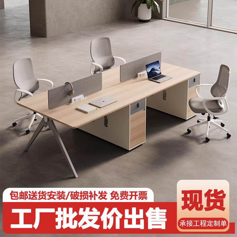 办公桌职员桌简约现代高端设计双4/6人屏风员工卡座电脑桌椅组合