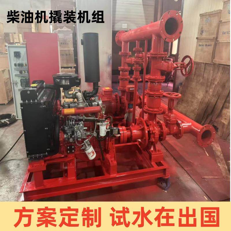 消火栓柴电双动力一体化泵组柴油机稳压智能成套供水设备撬装设备