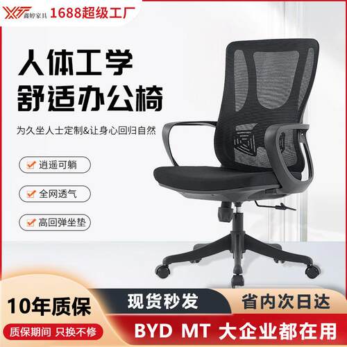 家用办公椅舒适久坐人体护腰工学职员椅可升降逍遥电脑椅宿舍椅子