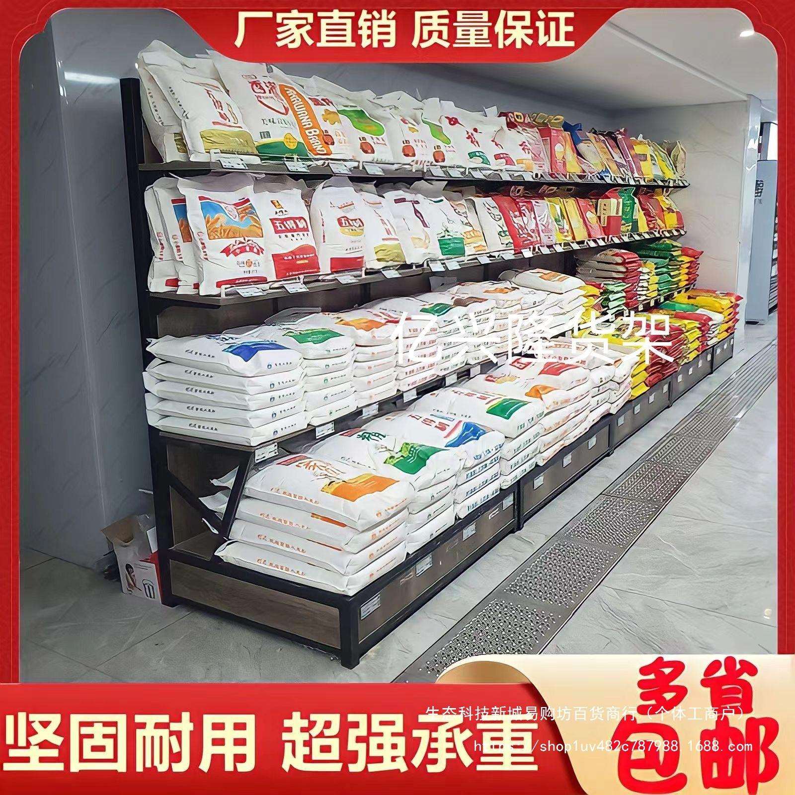 超市靠墙钢木米面粮油货架散称中岛五谷杂粮米桶展示柜调味品展架