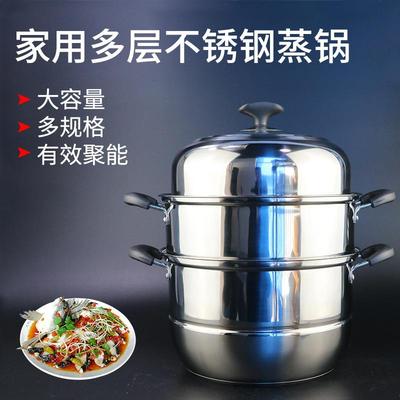 28-36cm三层多用蒸锅无磁不锈钢加厚家用蒸笼锅具蒸汽蒸鱼大容量
