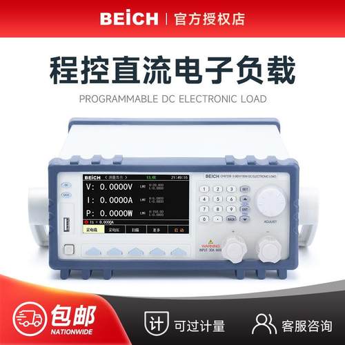 贝奇 CH9720B彩屏程控电子负载仪CH9720CU电池容量放电老化仪