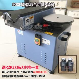900B高速滑轨复合倒角机 模具五金塑胶直线可调曲线CR台式坡口机