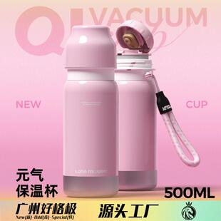 新品元气保温杯 316不锈钢带茶漏片茶水分离大容量便携手提保温杯