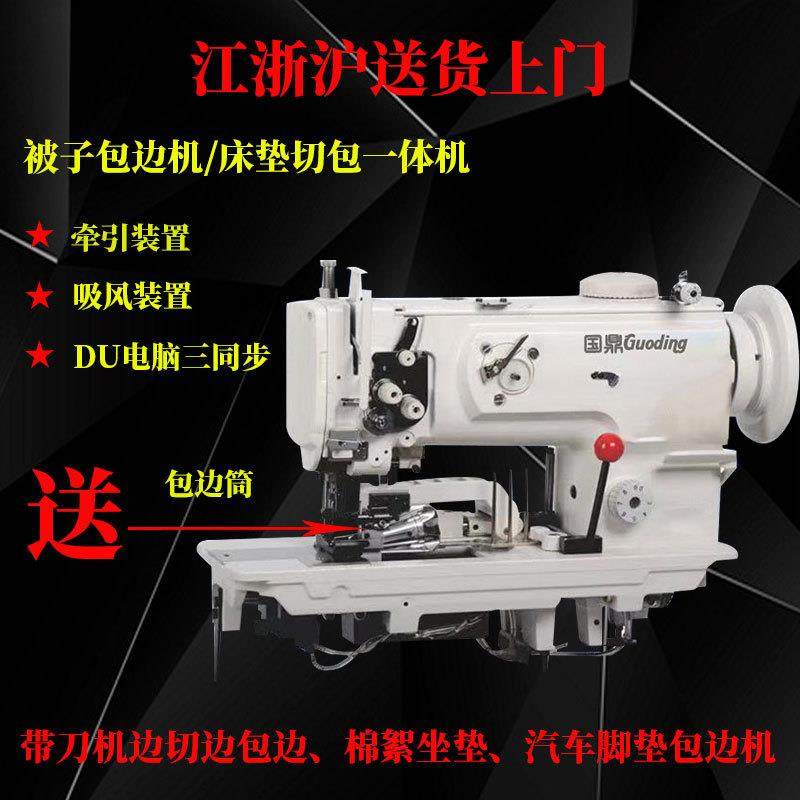 切包一体工业缝纫机带刀厚料被子地垫脚垫网套床垫家访包边针车,纺织面料/辅料/配套,其他纺织机械,淘宝优惠券,粉丝福利购,淘宝优惠卷