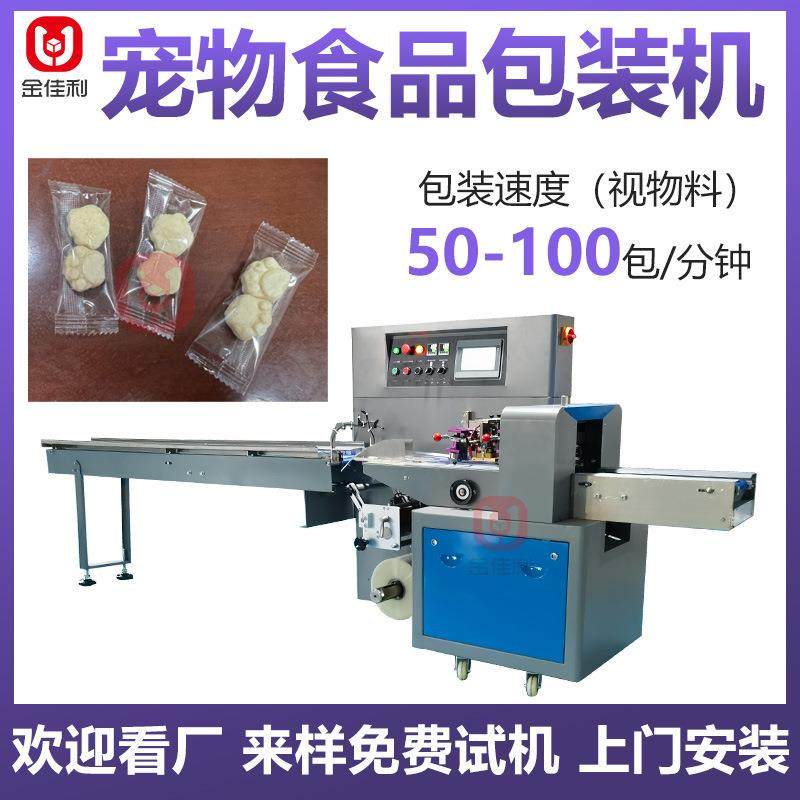 全自动袋装宠物食品包装机冻干零食套袋打包机补钙狗饼干包装机,清洗/食品/商业设备,其他食品加工设备,淘宝优惠券,粉丝福利购,淘宝优惠卷