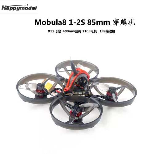 HappymodelMobula81-2S85mm穿越机X12飞控400mW图传ELRS接收