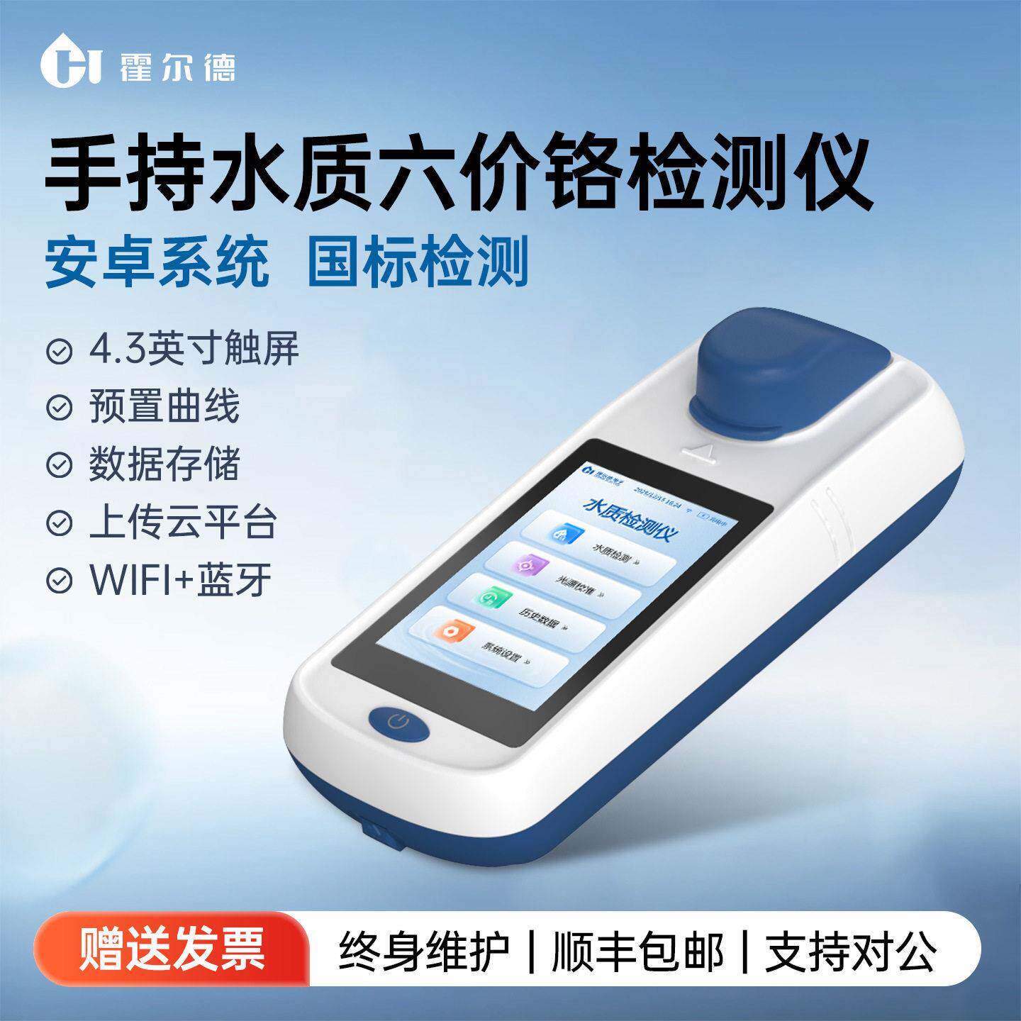 水质六价铬检测仪便携式六价铬光度计电镀工业废水六价铬检测仪