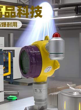 固定式二氧化硫气体检测仪工业级高精度SO2废气实时监测仪