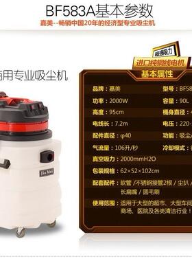 清洁BF583A吸水机双马达干湿两用商用大型吸尘器大功率90L