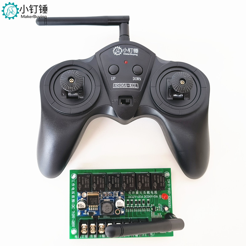 新版6通道2.4G超大功率7.4V-30V 20A无线遥控接收器套装车模船模