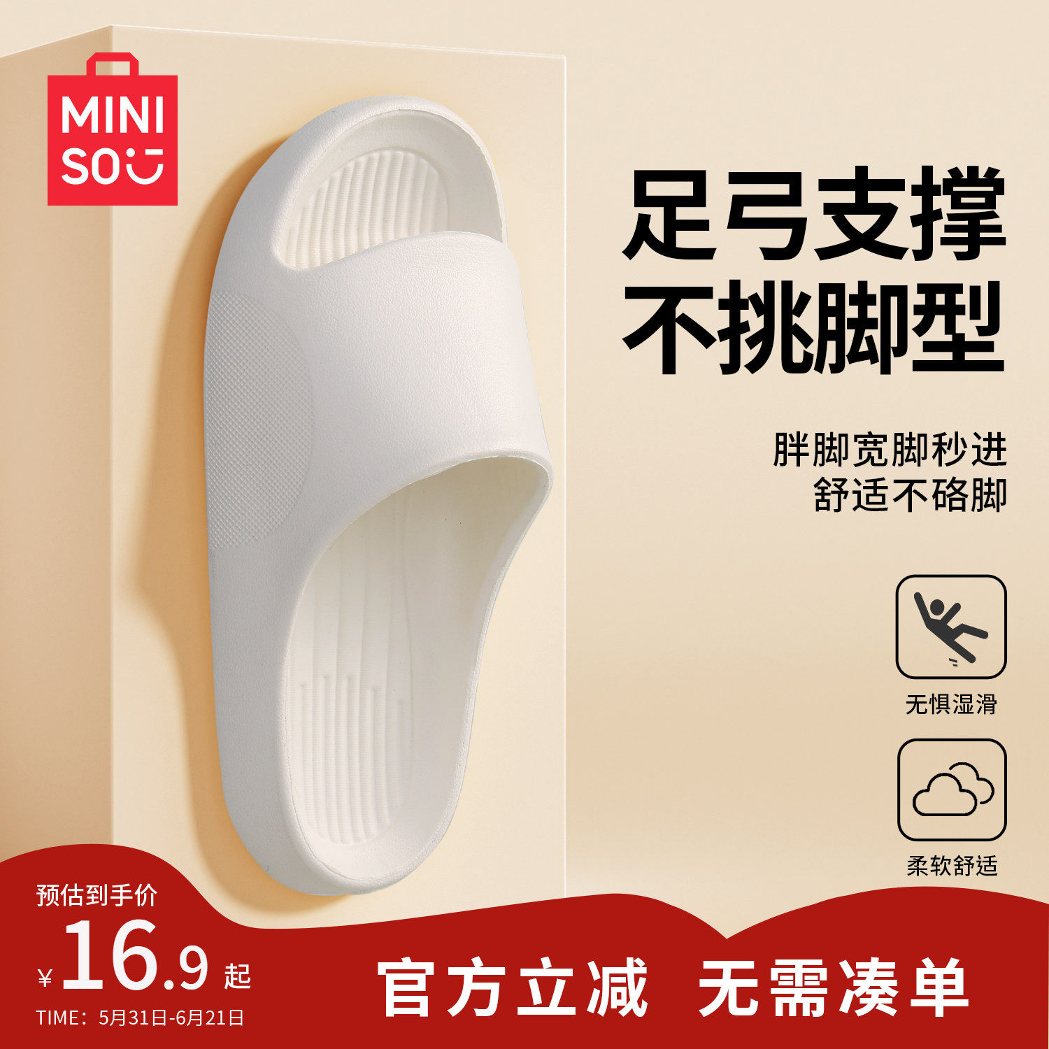 【热卖10W+】足弓支撑阔版凉拖鞋