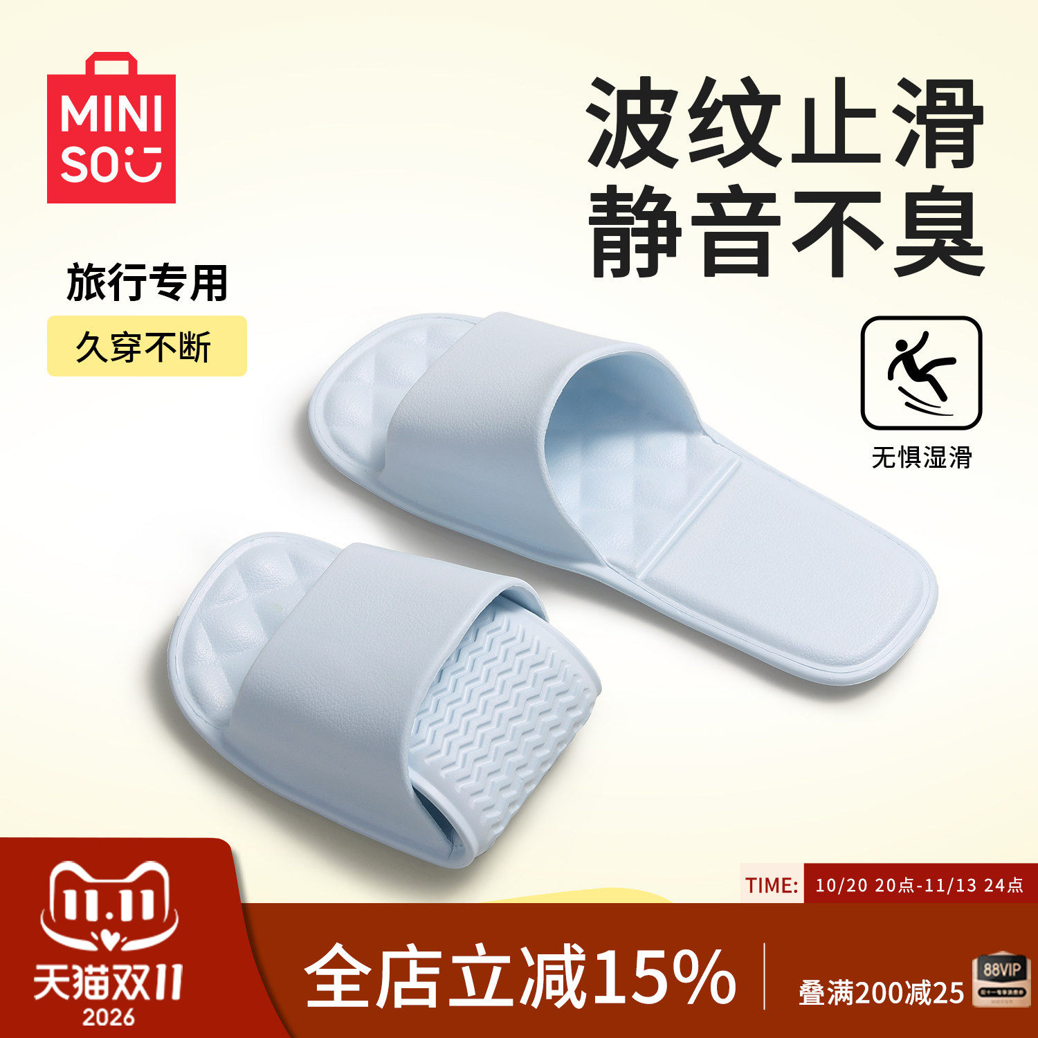 名创优品可折叠旅行一次性拖鞋男女便携式旅游防滑出差酒店可洗澡