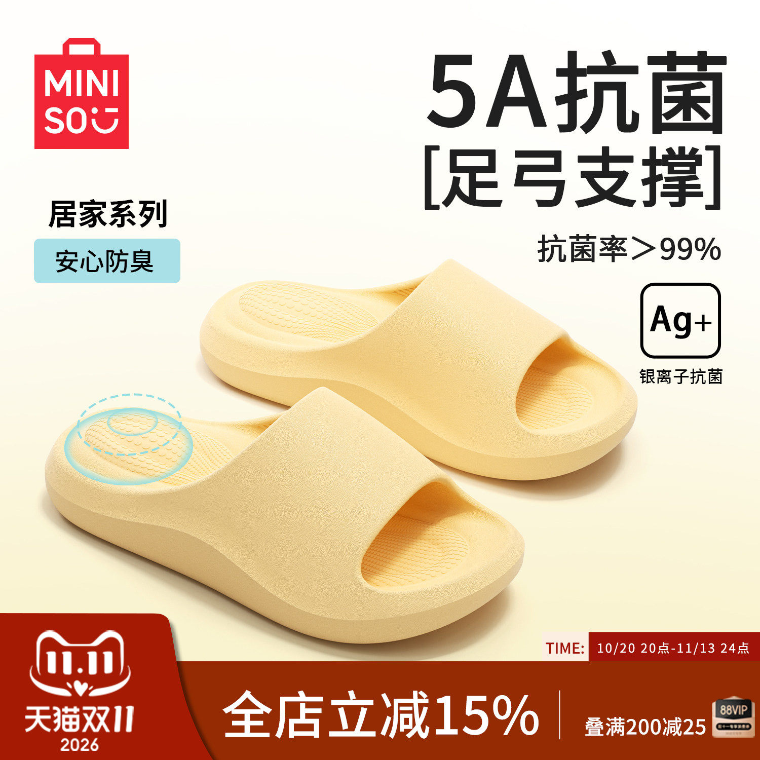 名创优品拖鞋女式款足弓支撑家居室内男士浴室防滑防臭洗澡凉拖鞋