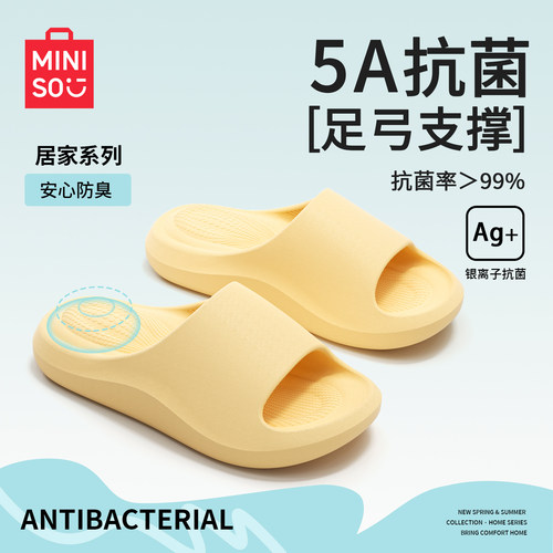 【热卖20W+】抗菌足弓居家凉拖鞋