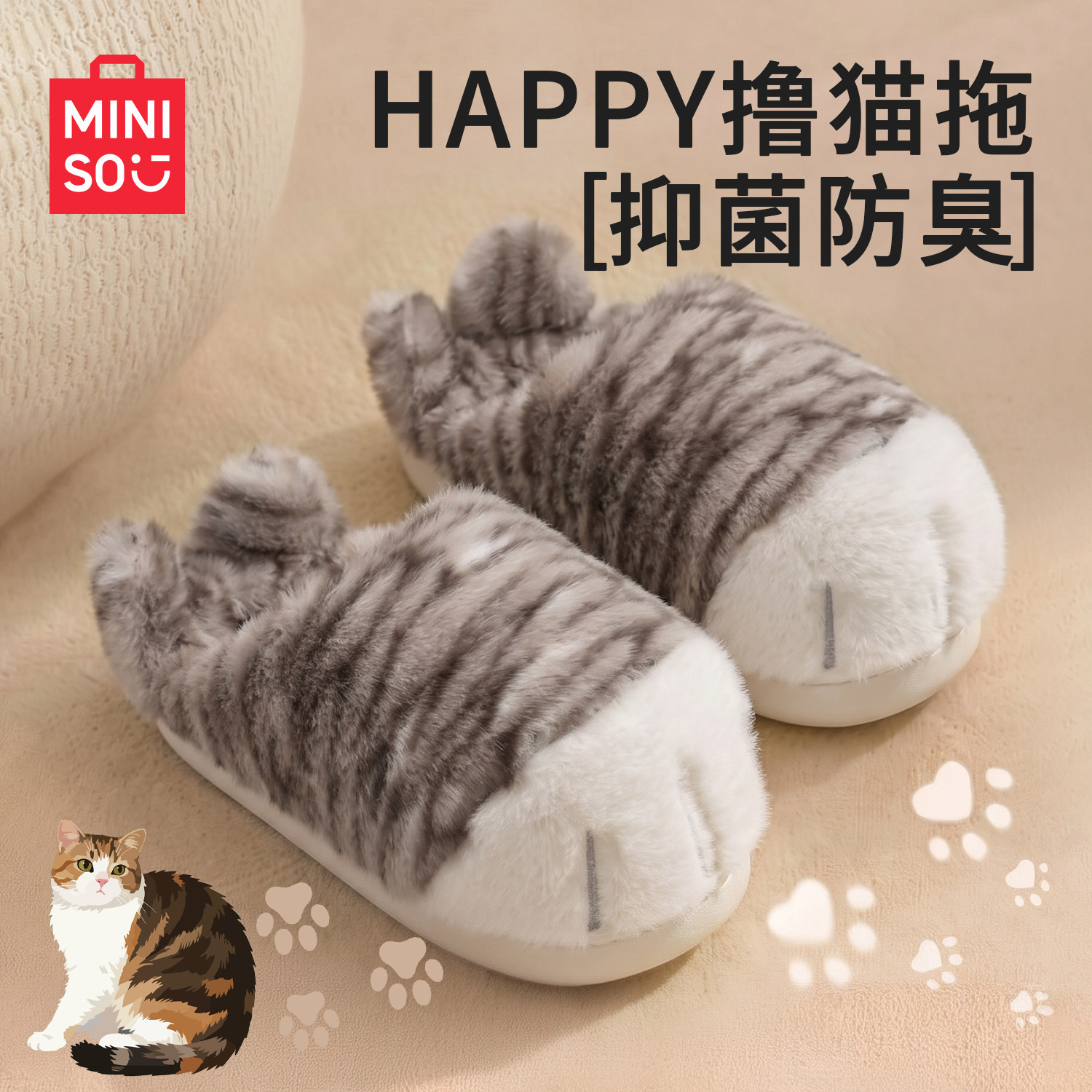 名创优品猫爪棉拖鞋女新款包跟毛毛绒秋冬季室内家居可爱保暖男士