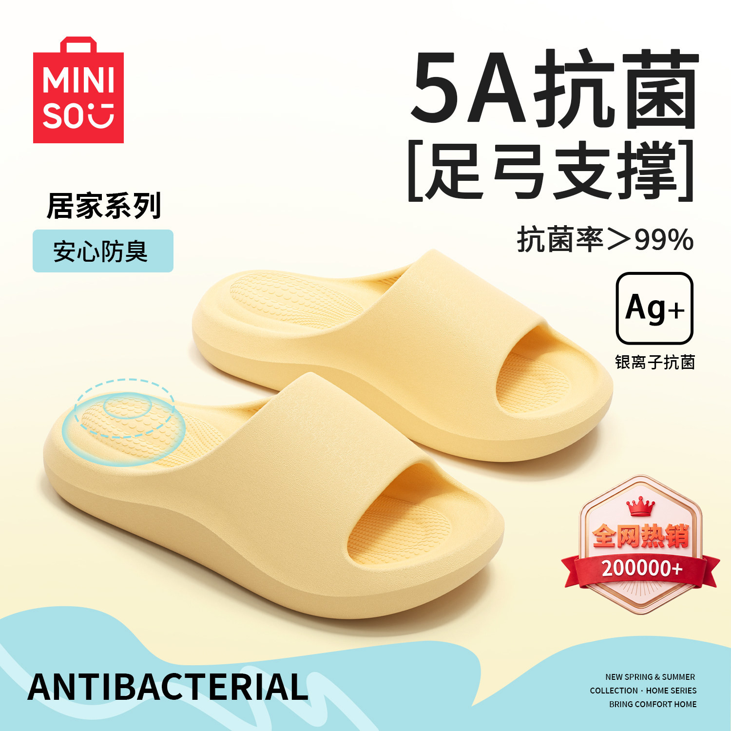 【热卖20W+】抗菌凉拖鞋带足弓图片