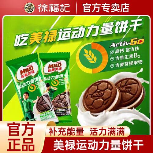 徐福记官方正品店旗舰食品同款