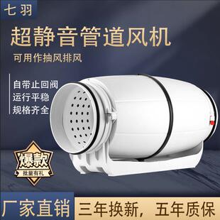 超静音管道风机6寸8寸强力静音厨房排油烟抽风机卫生间排风换气扇
