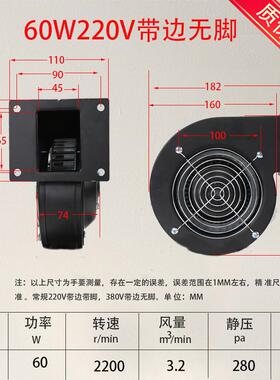 小型工频离心风机130FLJA60W220V380V风机拱门风机有边无脚