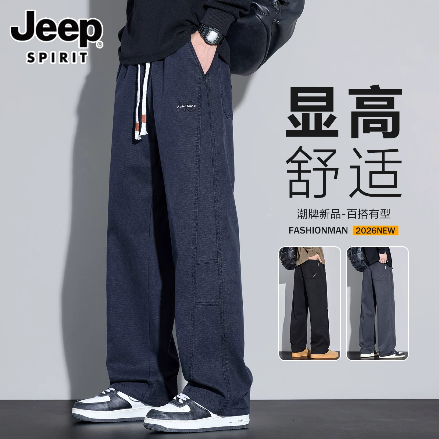 JEEP SPIRIT休闲裤男士仿牛仔宽松直筒裤秋季百搭美式潮牌工装裤