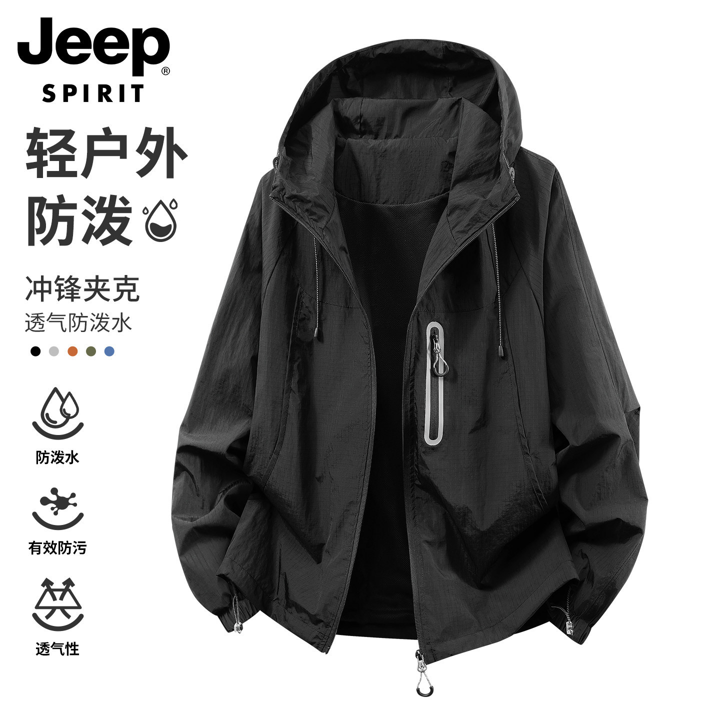 JEEP SPIRIT户外常规夹克男士2026秋季登山软壳外套防风防水夹克