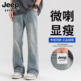 2026新款 男士 宽松水洗夏季 薄款 男 JEEP 休闲长裤 SPIRIT微喇牛仔裤