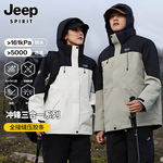 JEEP SPIRIT冲锋外套男女款三合一冬季户外防风防水登山夹克衣服